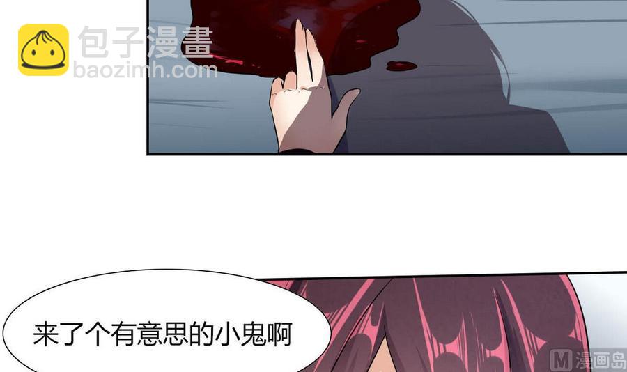 第77话 生气的苏语-第78话