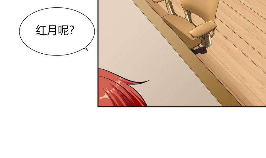 第81话 红月-第82话