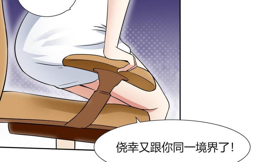 第81话 红月-第82话
