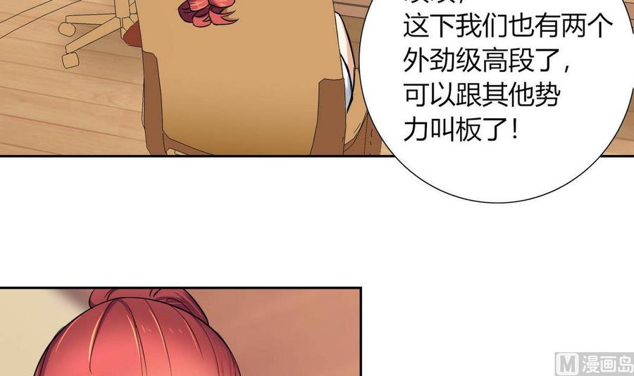 第81话 红月-第82话