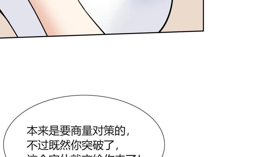 第81话 红月-第82话