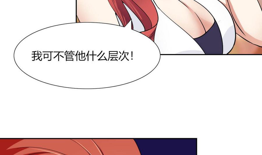 第81话 红月-第82话