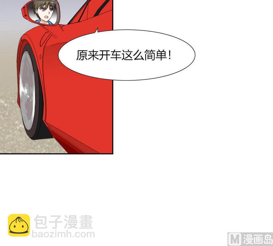 第83话  学车-第84话
