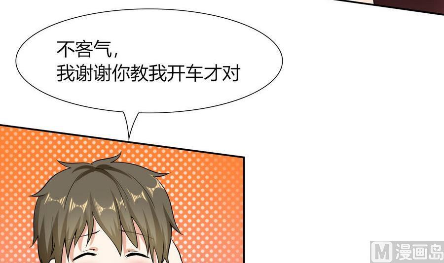 第83话  学车-第84话