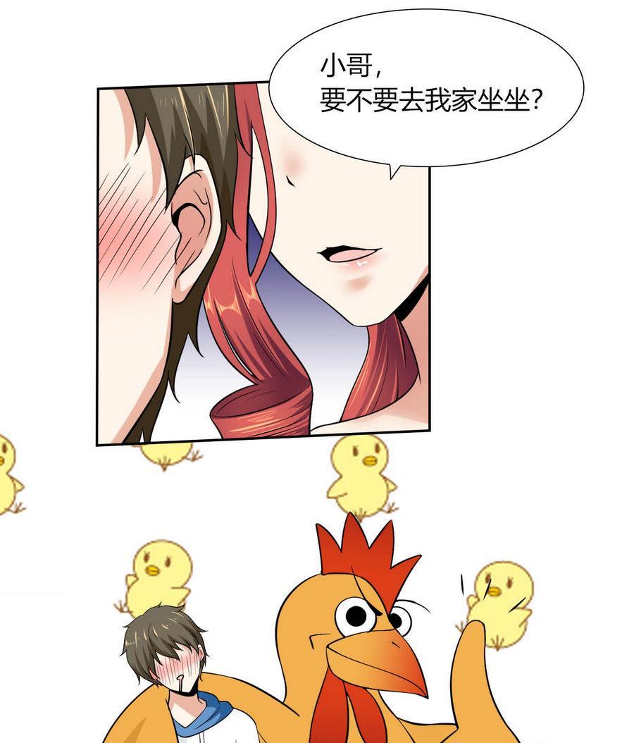 第83话  学车-第84话