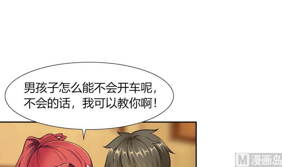第83话  学车-第84话