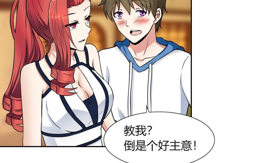 第83话  学车-第84话