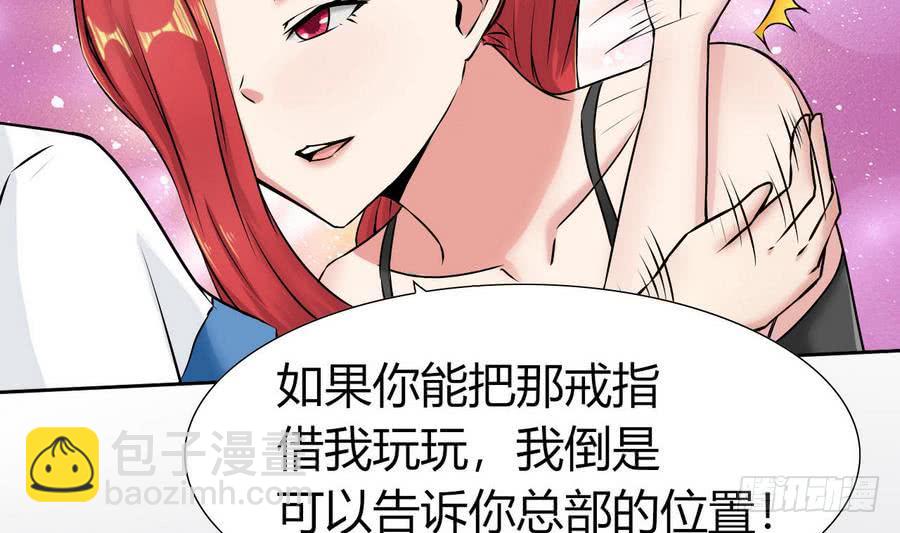 第85话 调戏红月-第86话