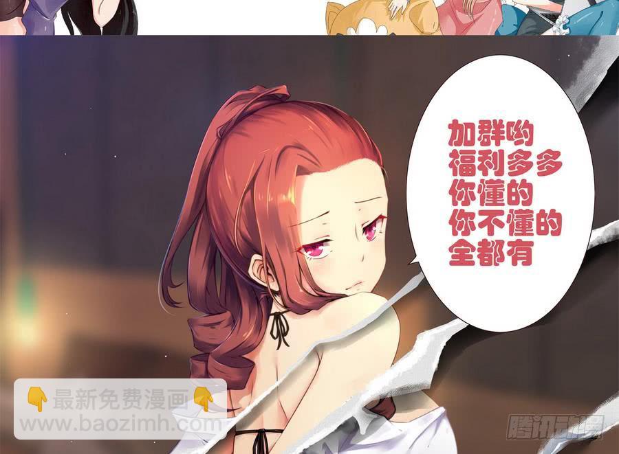 第85话 调戏红月-第86话