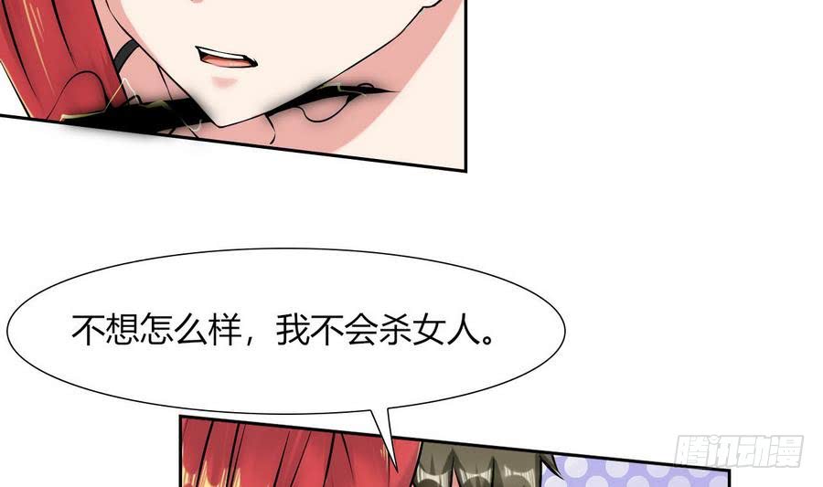 第85话 调戏红月-第86话