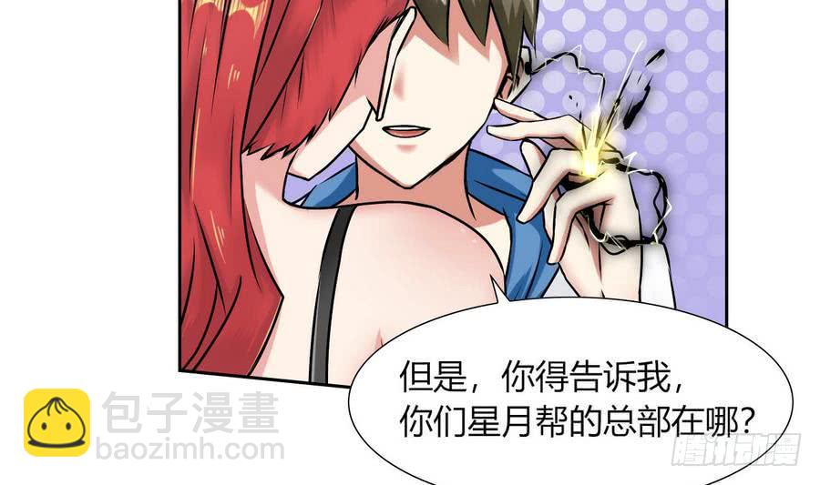 第85话 调戏红月-第86话