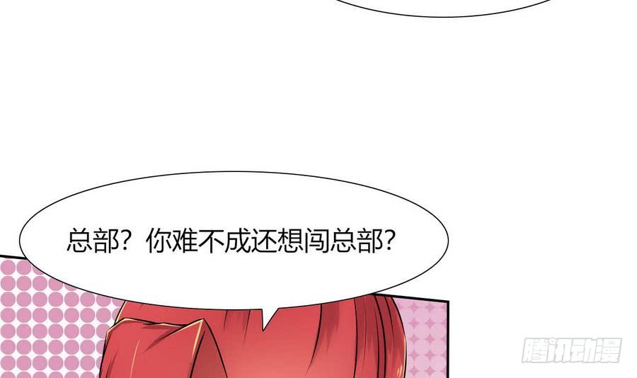 第85话 调戏红月-第86话