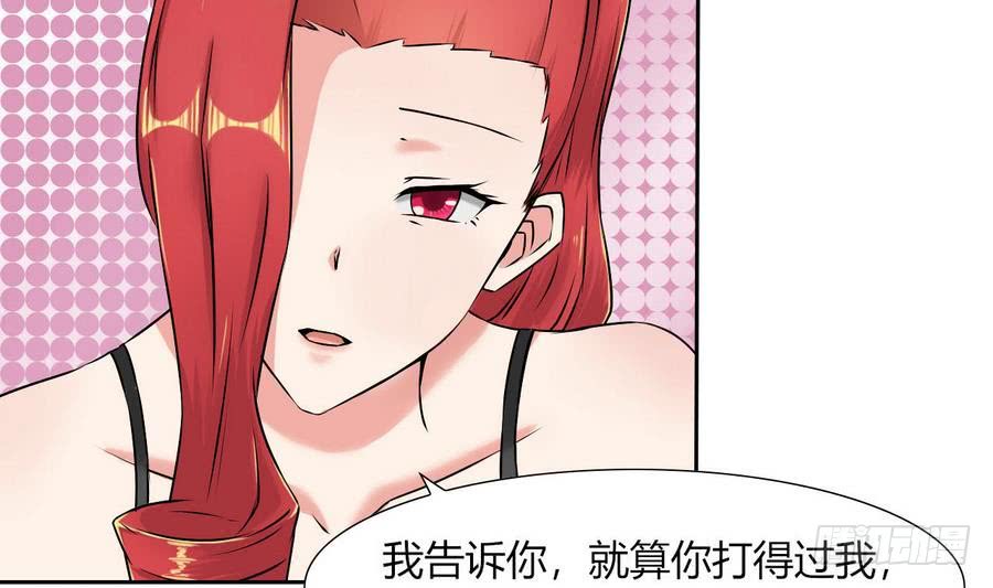 第85话 调戏红月-第86话