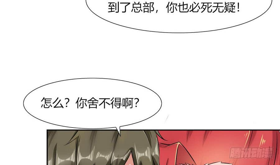 第85话 调戏红月-第86话