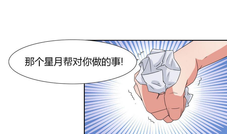 第87话 不能原谅(1/2)-第88话
