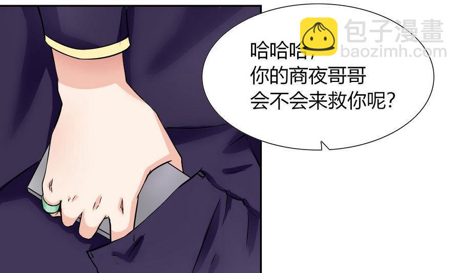 第89话 人质-第90话