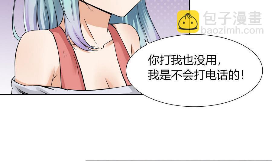 第89话 人质-第90话