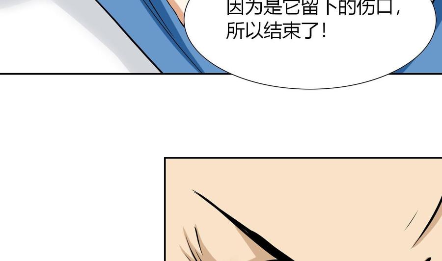第97话 强大的荒戒(1/2)-第98话