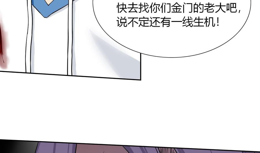 第97话 强大的荒戒(1/2)-第98话