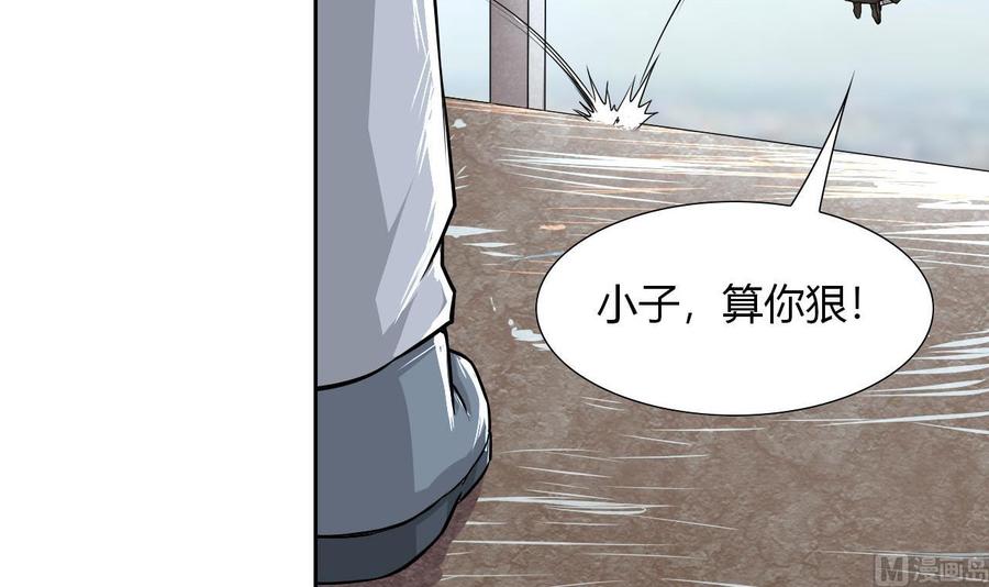 第97话 强大的荒戒(1/2)-第98话