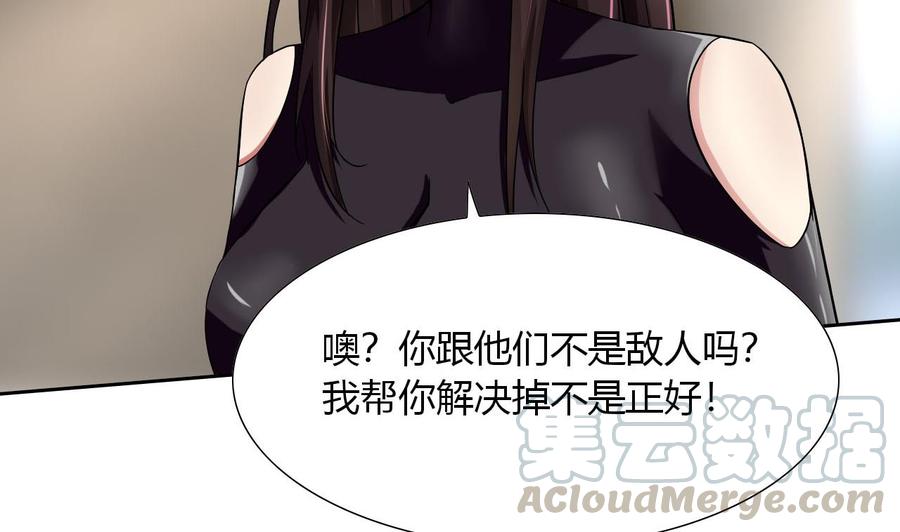 第99话 黑羽出手(1/2)-第100话