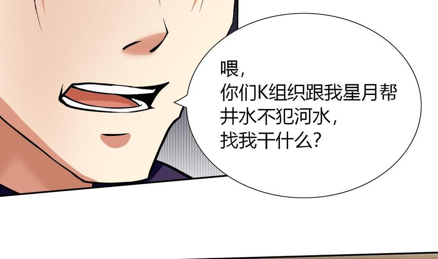 第99话 黑羽出手(1/2)-第100话