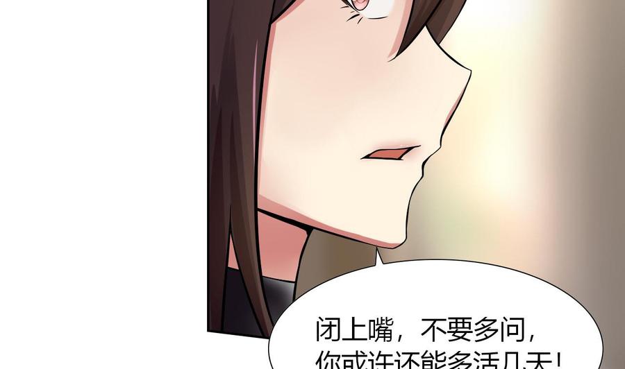 第99话 黑羽出手(1/2)-第100话