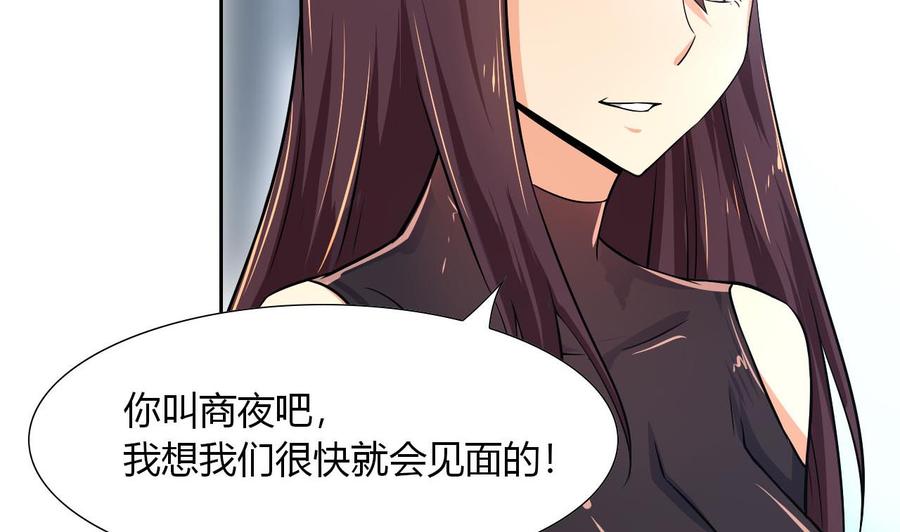 第99话 黑羽出手(1/2)-第100话