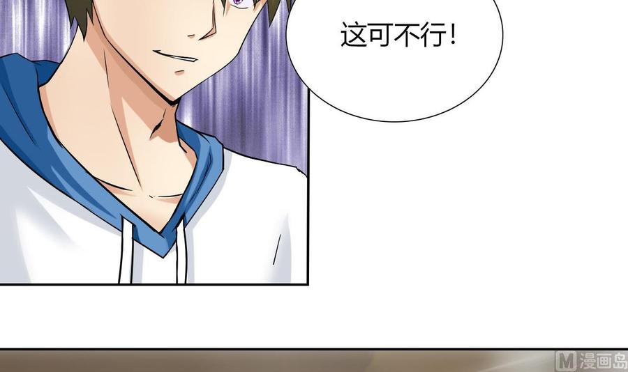 第99话 黑羽出手(1/2)-第100话
