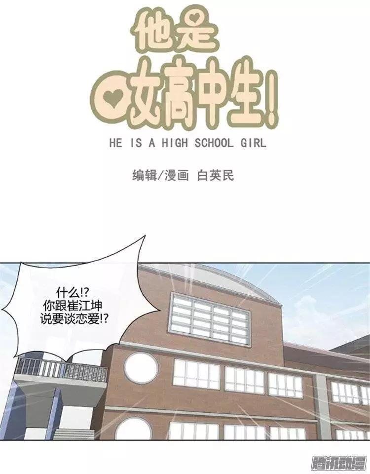 第100集 为什么喜欢我（上）-第102话