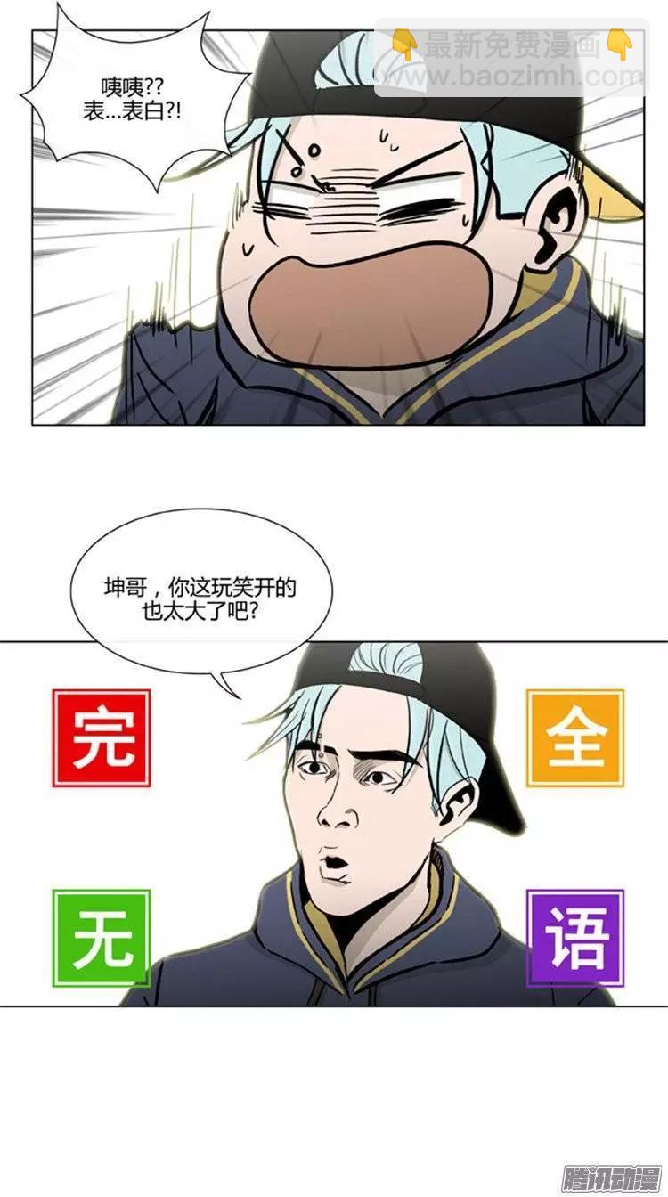 第100集 为什么喜欢我（上）-第102话