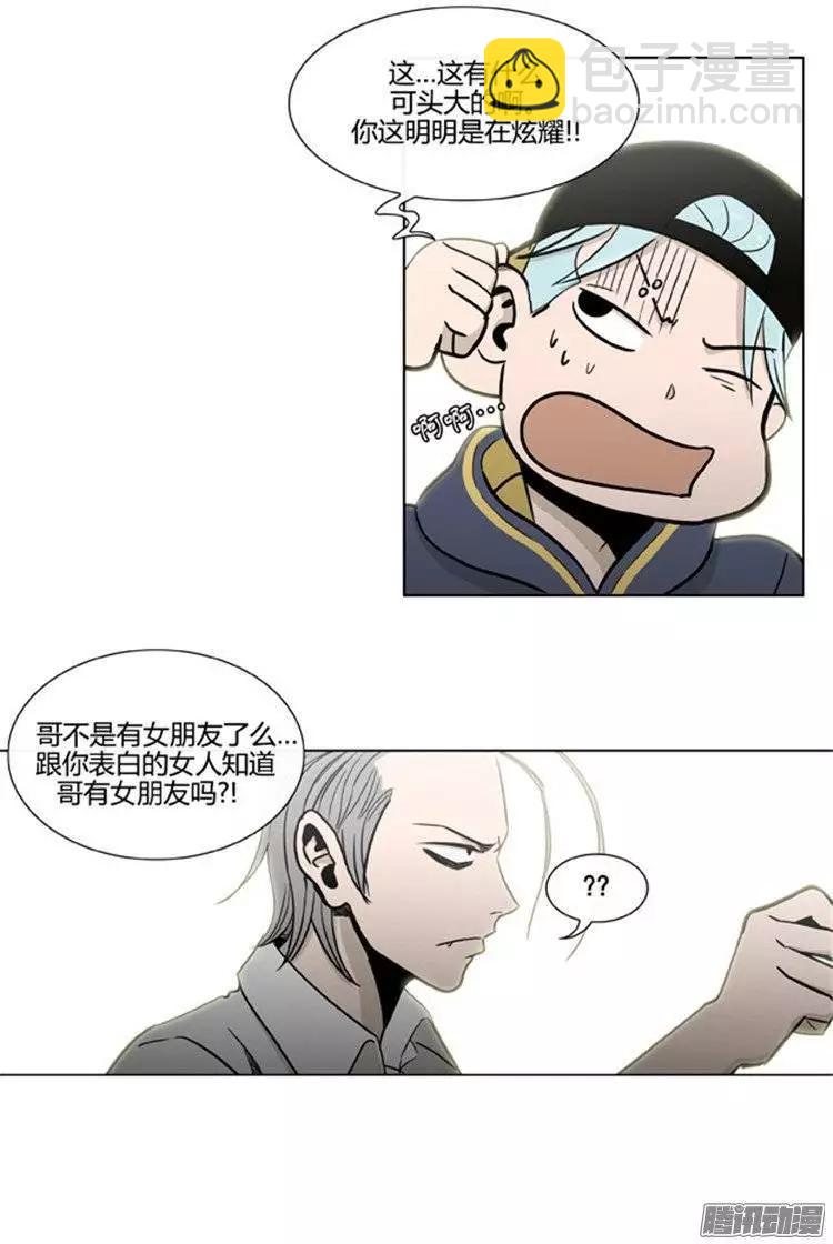 第100集 为什么喜欢我（上）-第102话