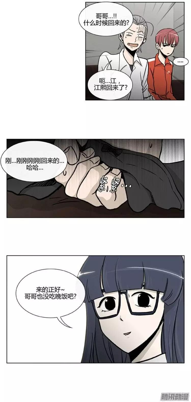 第102集 现在证明给你看（上）-第104话