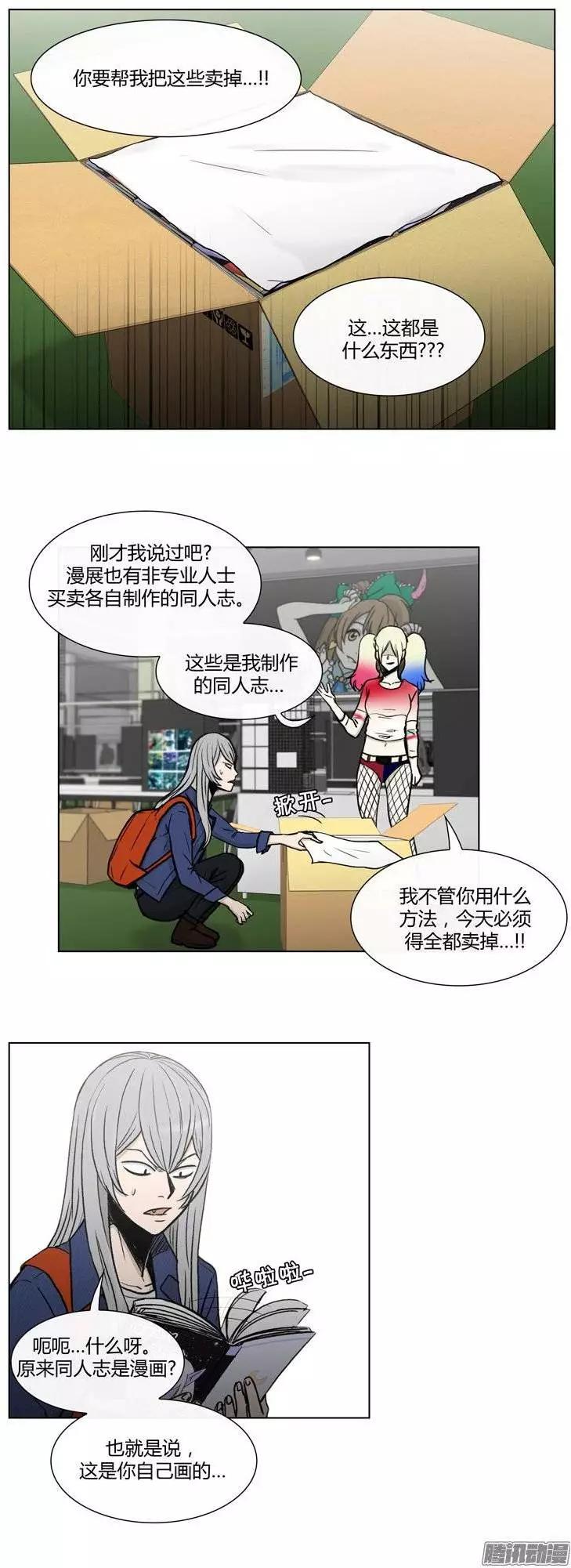 第109集 卖超级烂的同人志-第110话