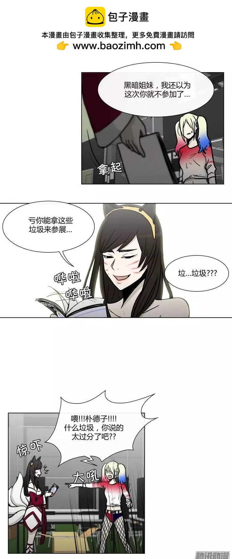 第109集 卖超级烂的同人志-第110话