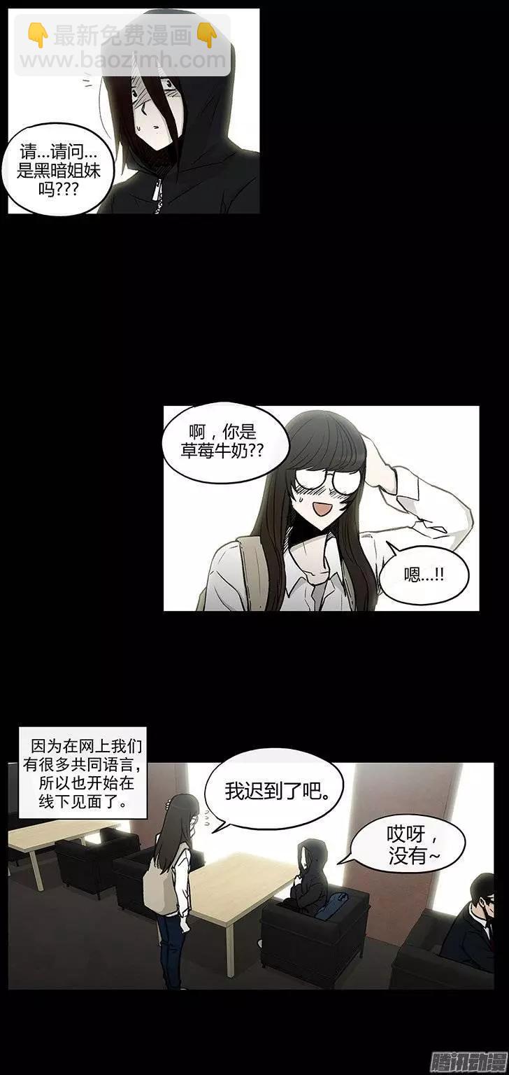 第111集 从好闺蜜到竞争对手-第112话