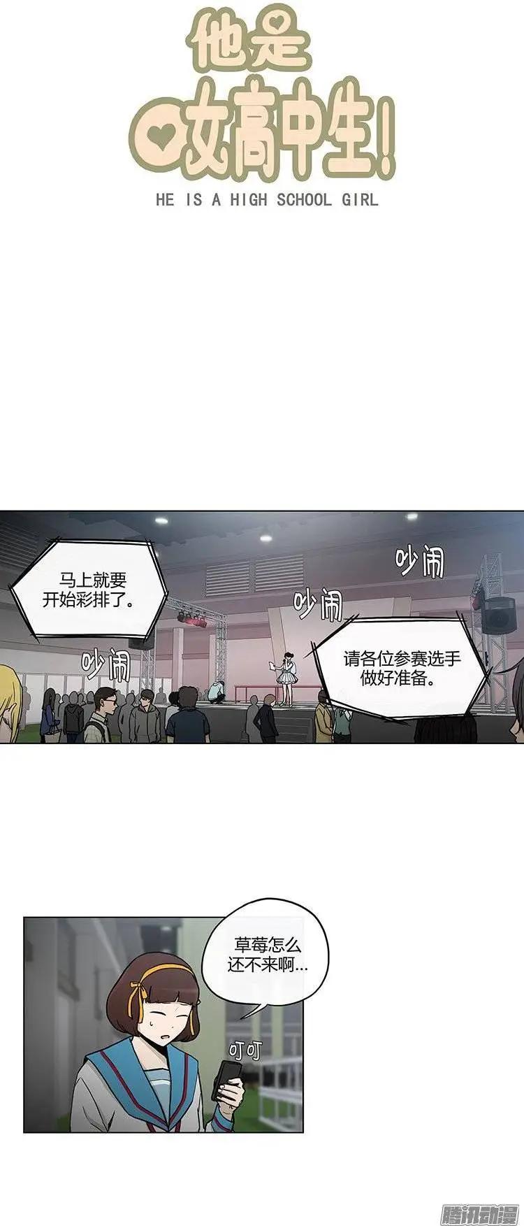 第113集 草莓出事了-第114话