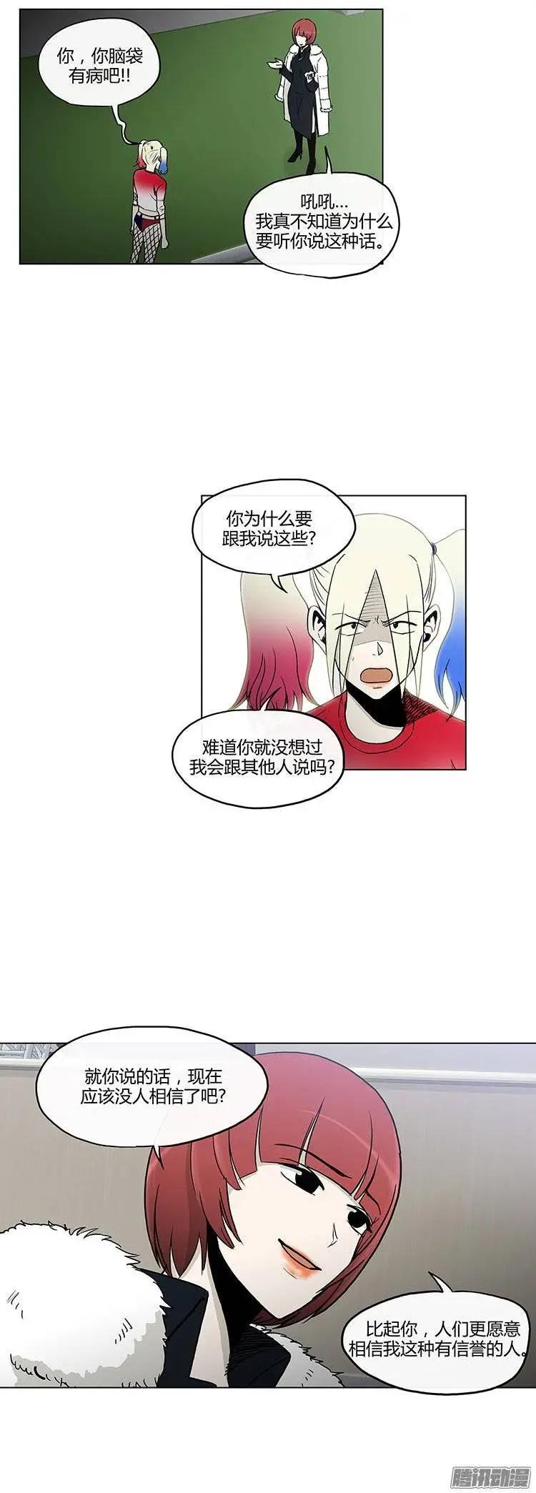第113集 草莓出事了-第114话