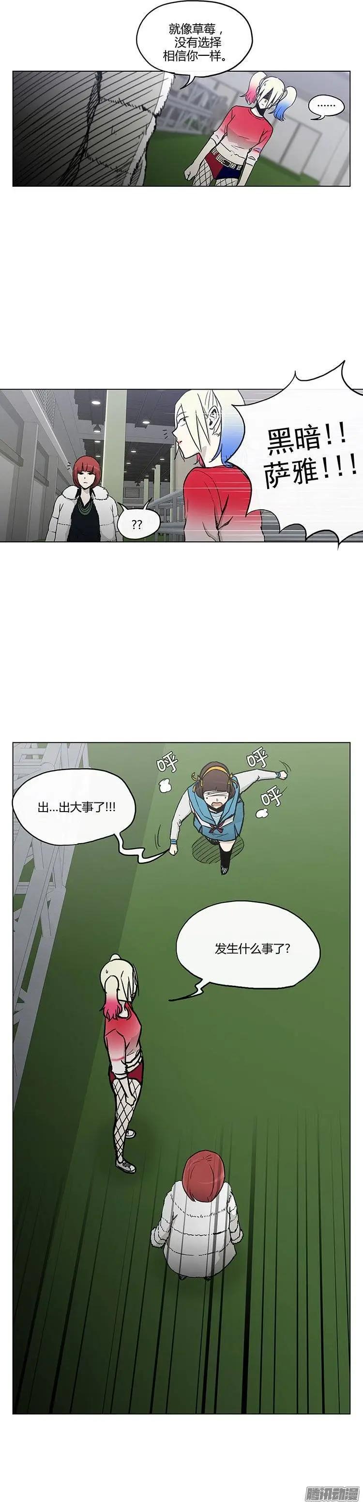 第113集 草莓出事了-第114话