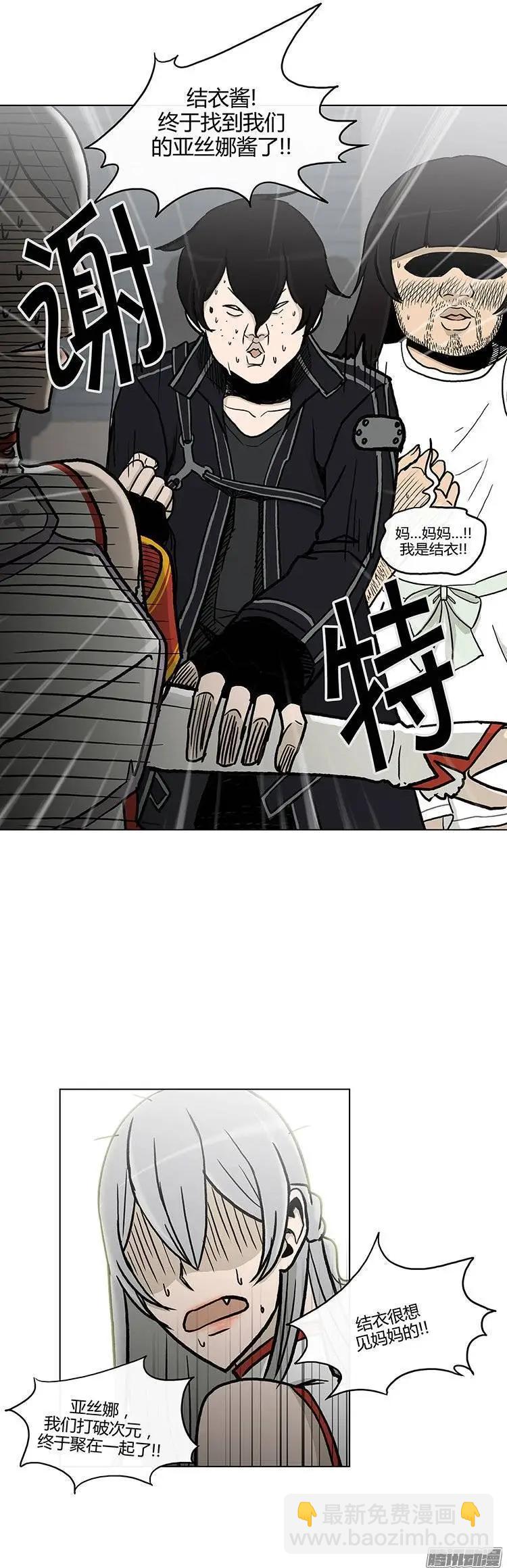 第113集 草莓出事了-第114话