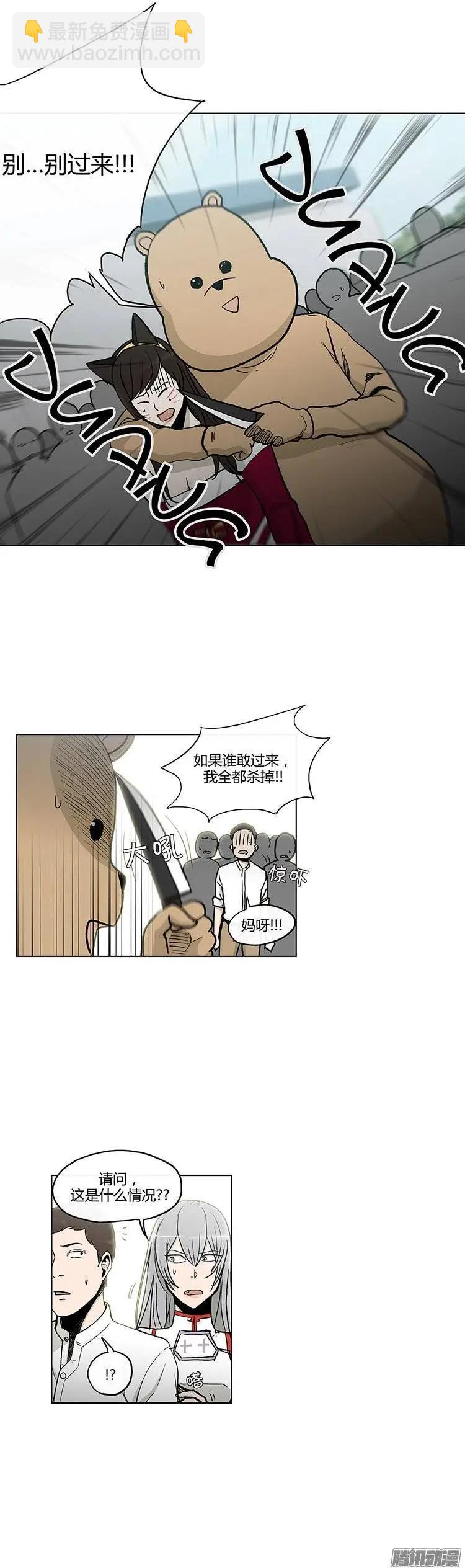 第113集 草莓出事了-第114话