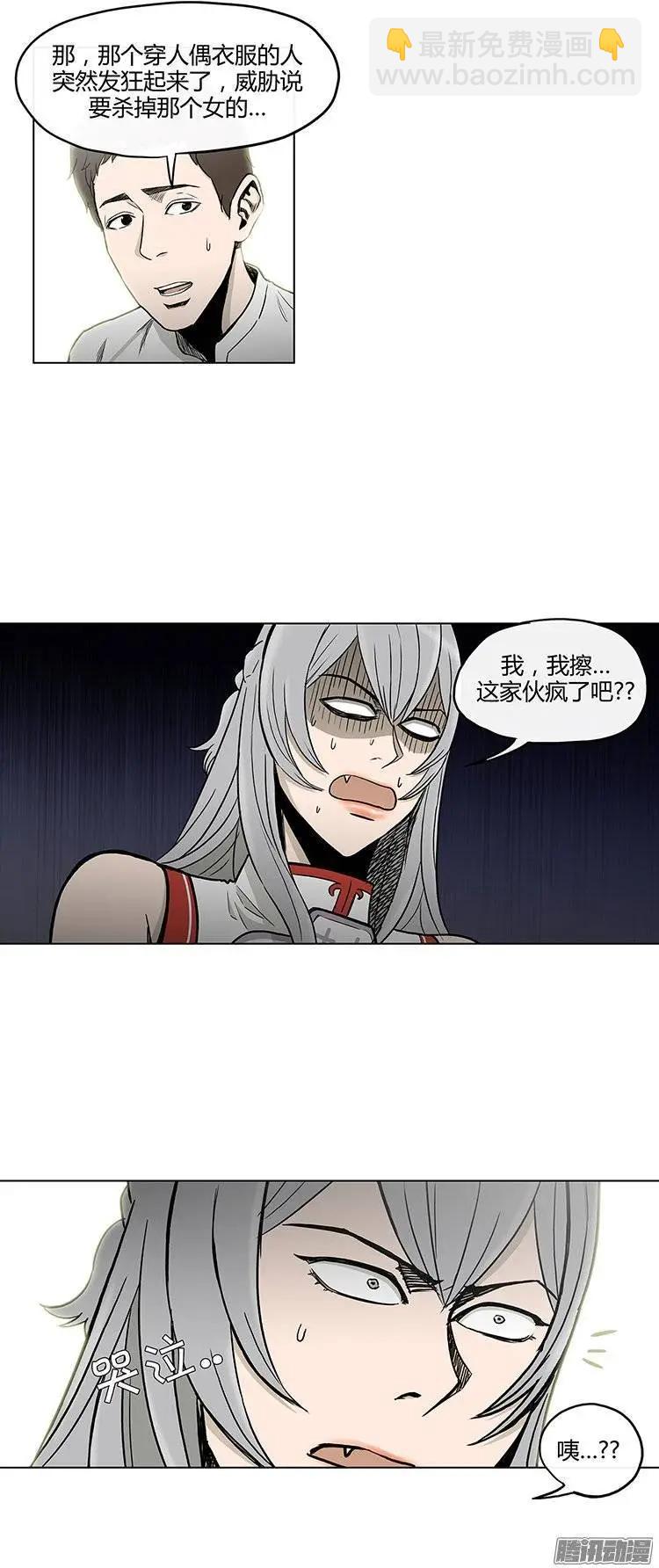 第113集 草莓出事了-第114话