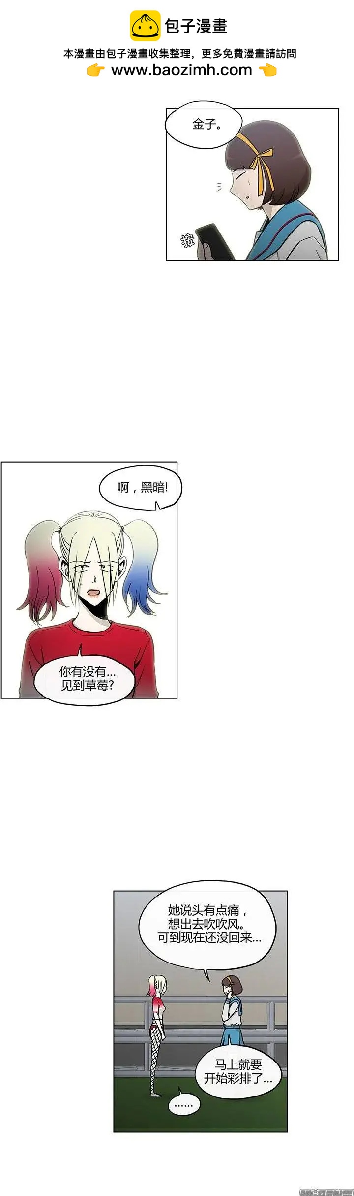 第113集 草莓出事了-第114话
