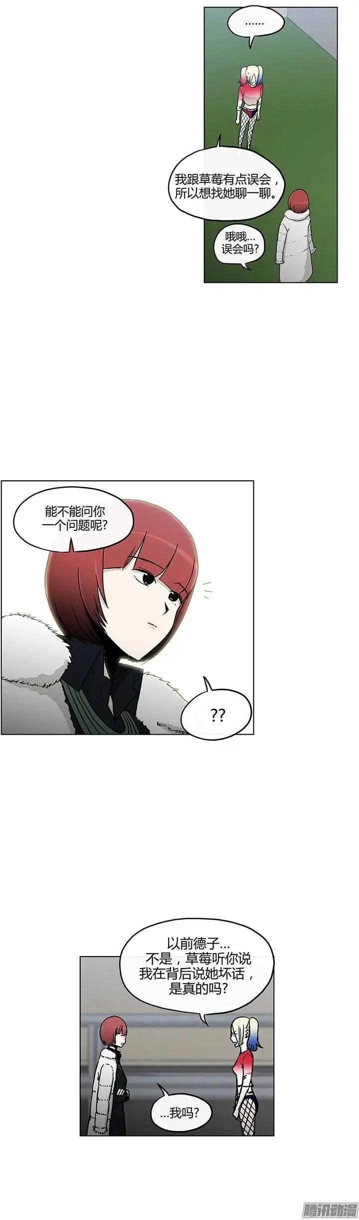 第113集 草莓出事了-第114话