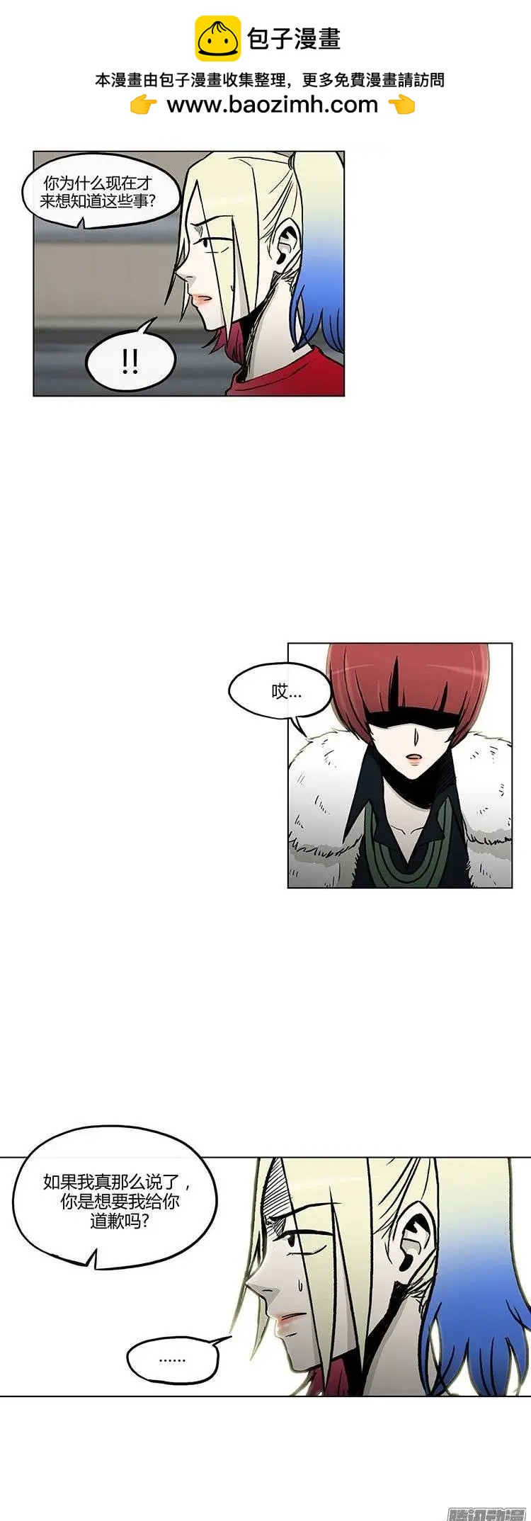 第113集 草莓出事了-第114话