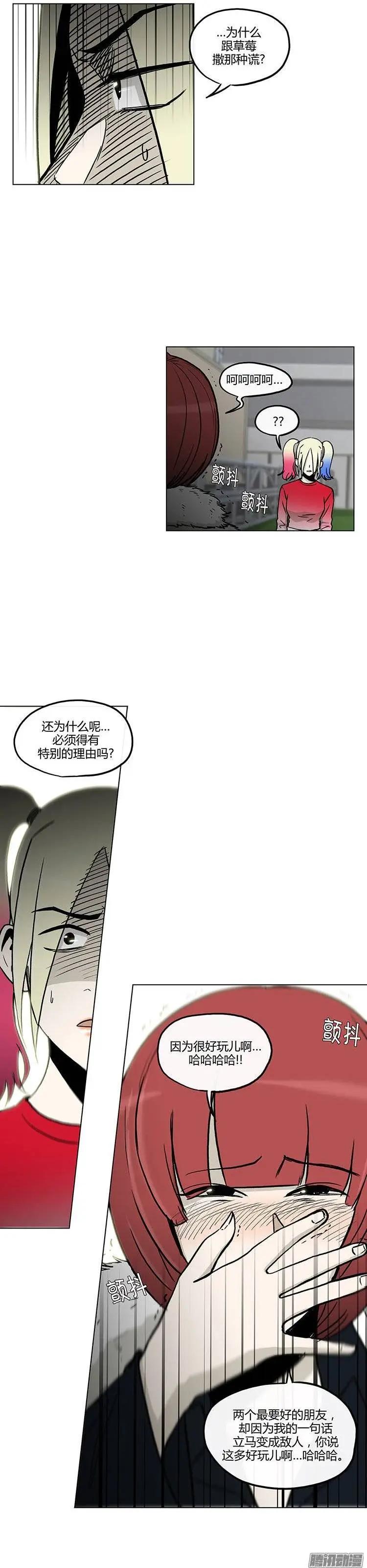 第113集 草莓出事了-第114话