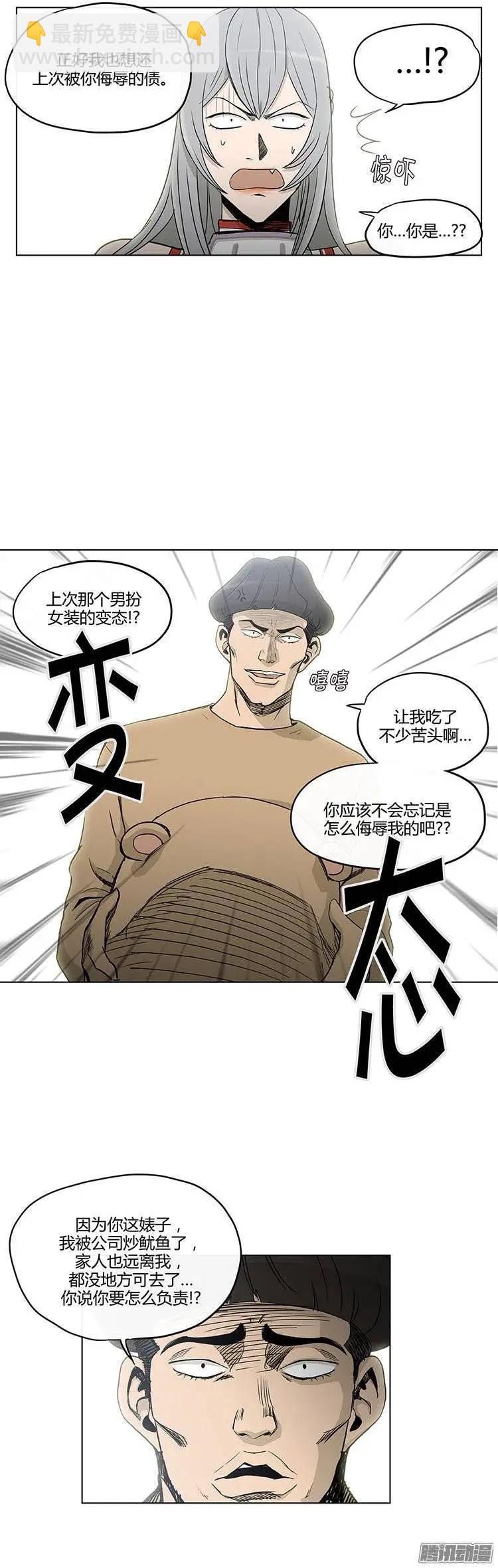 第115集 解除误会-第116话