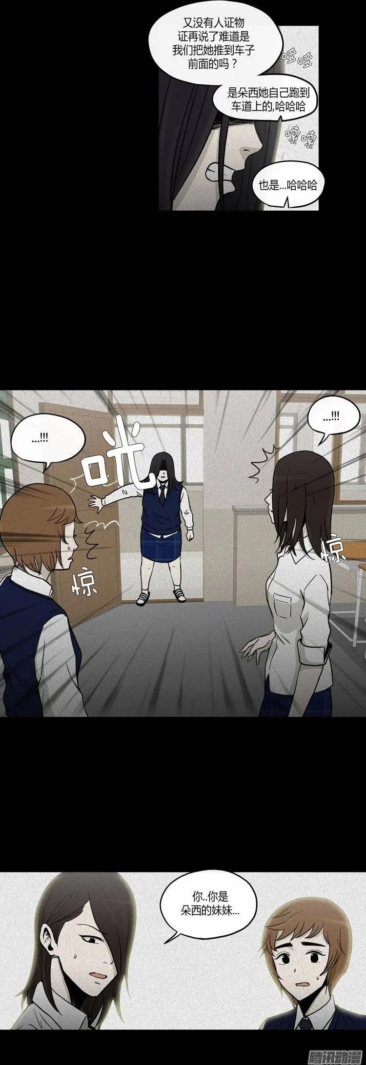 第117集 三年前的交通事故-第118话