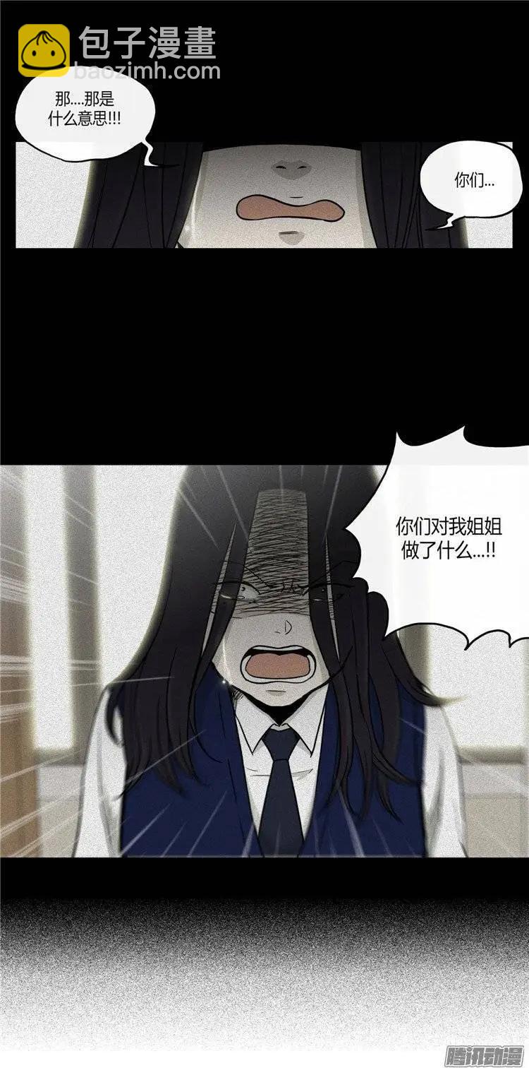 第117集 三年前的交通事故-第118话