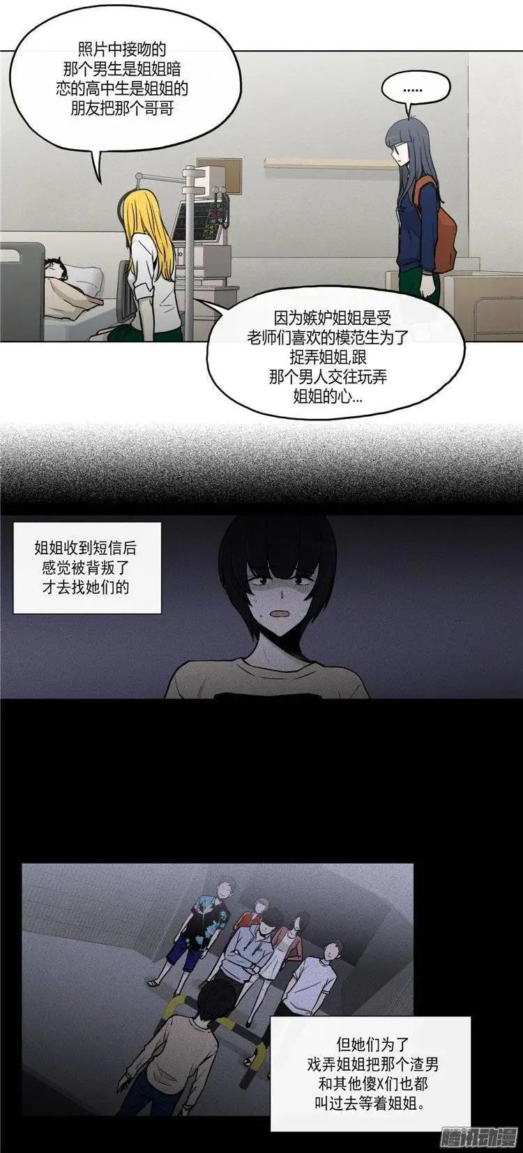 第117集 三年前的交通事故-第118话